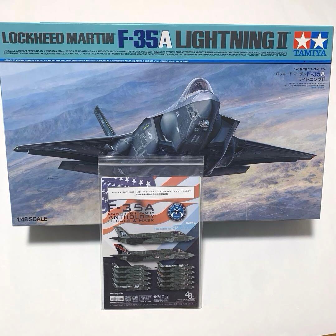 タミヤ 1/48 F-35A デカール付き