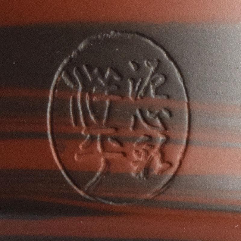 煎茶道具　常滑焼　小西洋平作　窯変　茶器　急須　煎茶碗　五客　共箱　MR9434