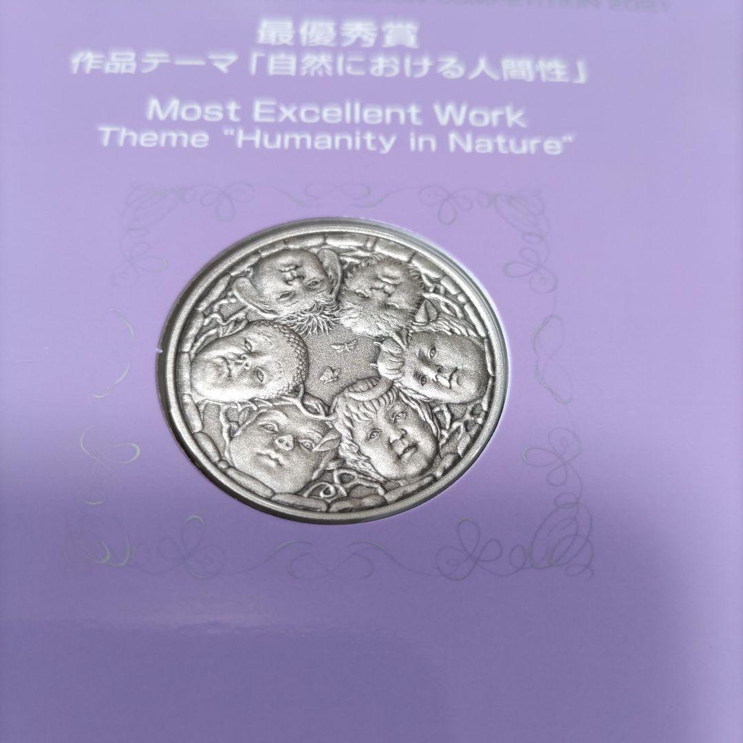 【造幣局】ICDC 国際・デザイン・コンペティション 2021 銀