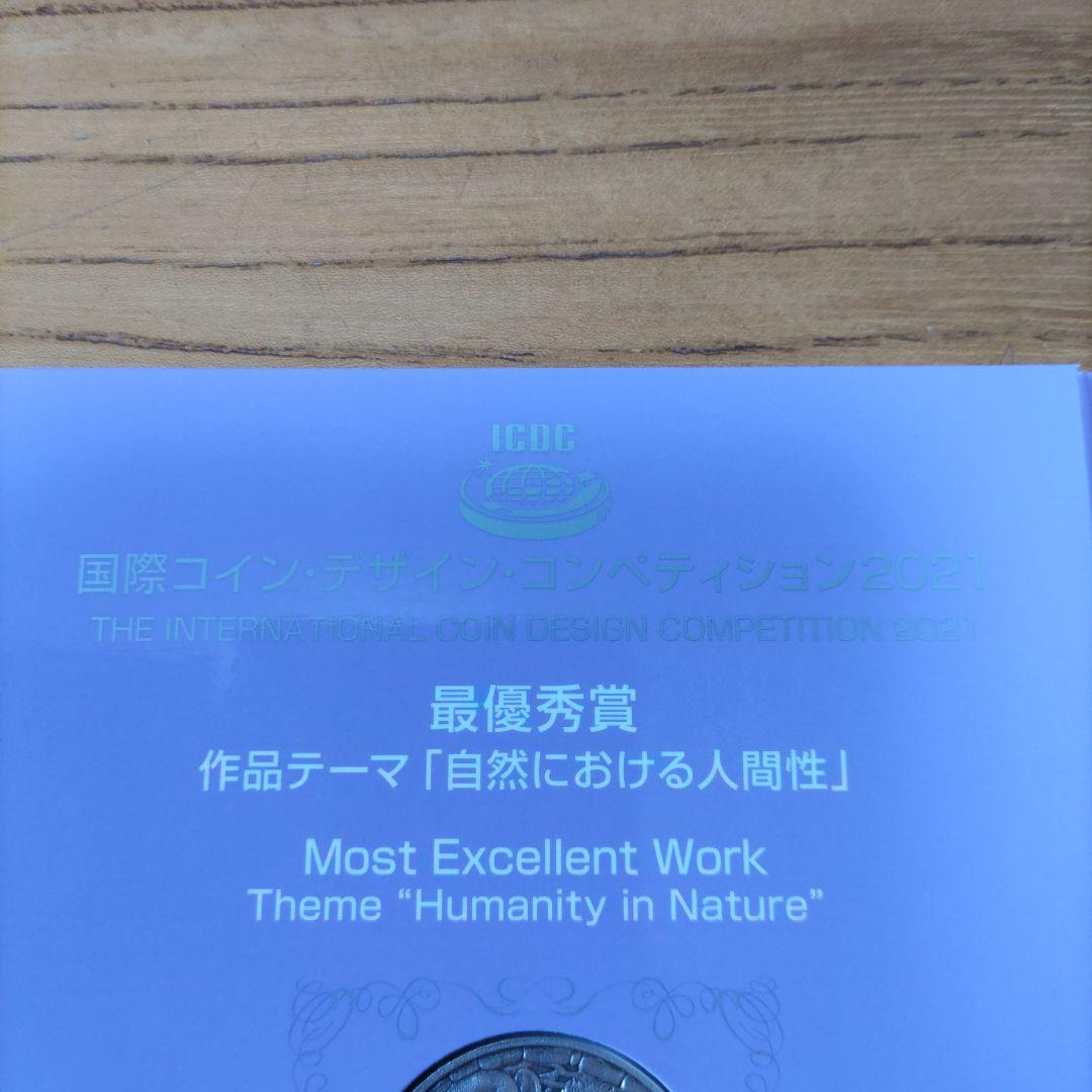 【造幣局】ICDC 国際・デザイン・コンペティション 2021 銀