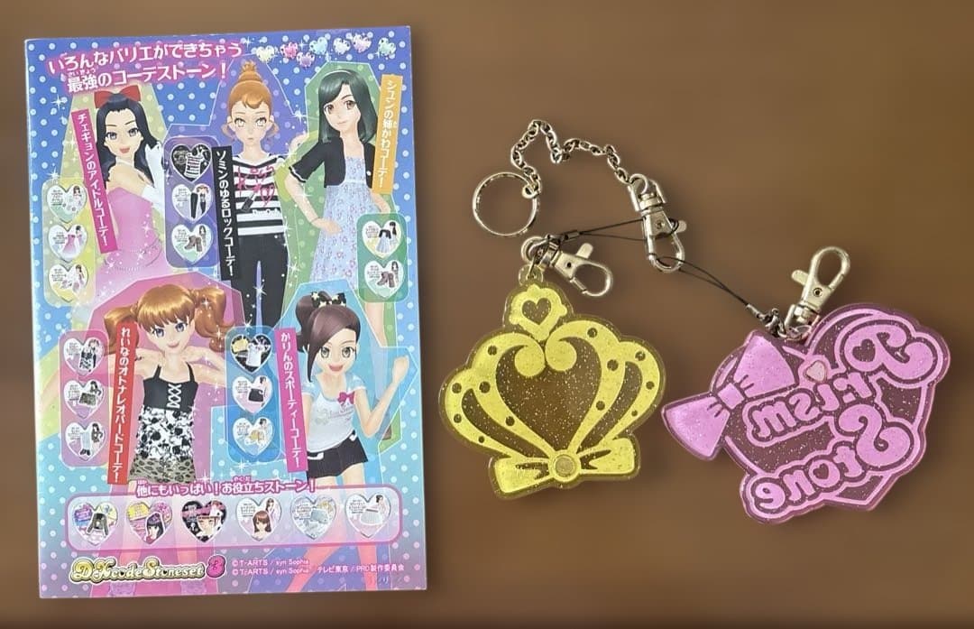 プリズムストーントランク　ケース　キーホルダー　ストーン250個以上　まとめ売り