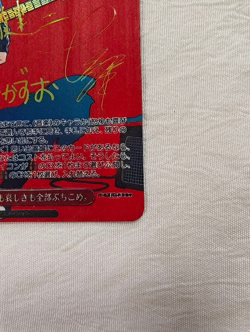 ガールズバンドクライ 怒りも喜びも哀しさも全部ぶちこめ。 SEC＋ 井芹仁菜