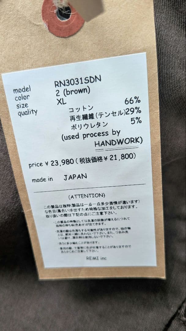 REMI RELIEF（レミレリーフ） テンセルコットンイージーパンツ