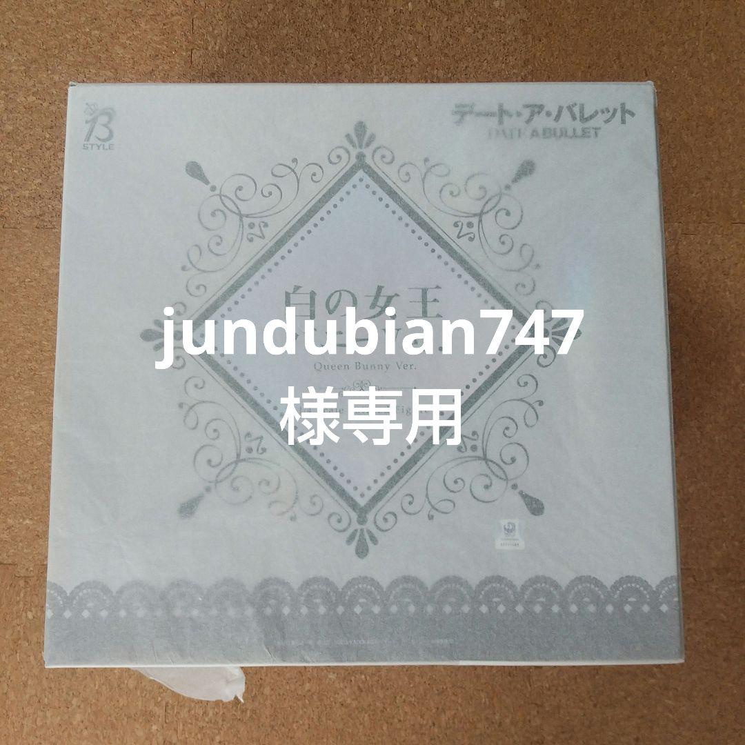 デート・ア・ライブ 白の女王 時崎狂三 バニーVer.1/4スケール◇新品未開封