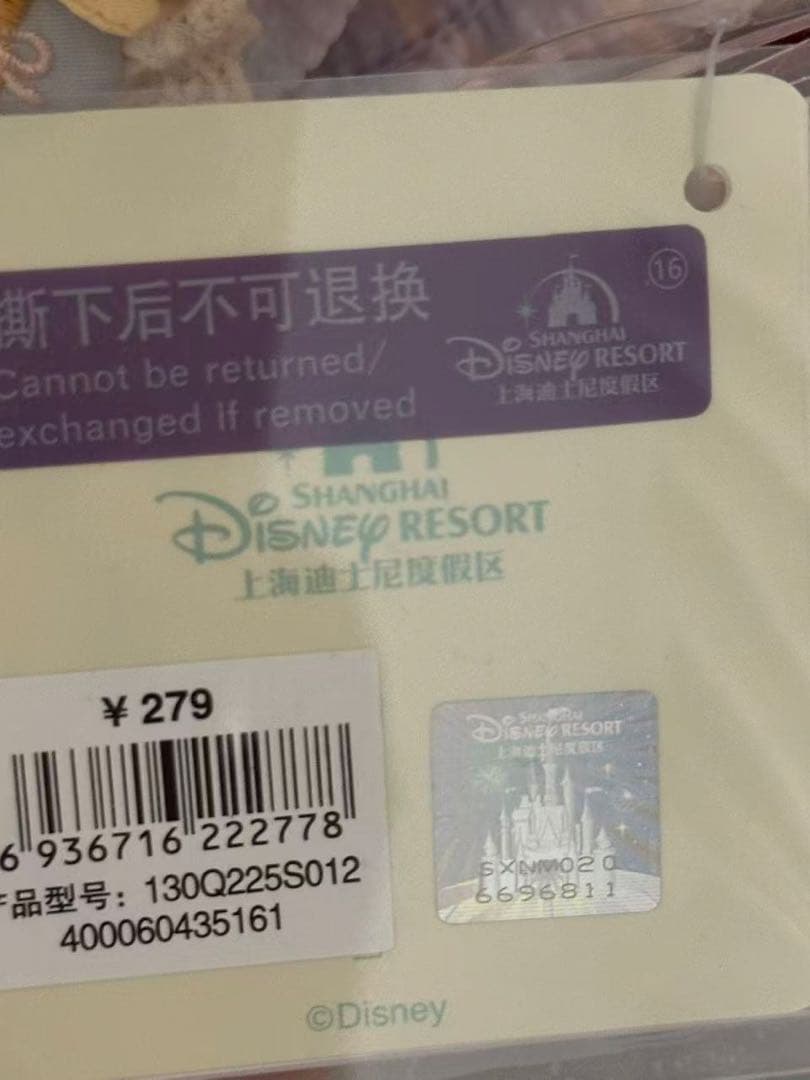 【お顔厳選】上海ディズニー　タコ　リーナベルぬいぐるみSSサイズ