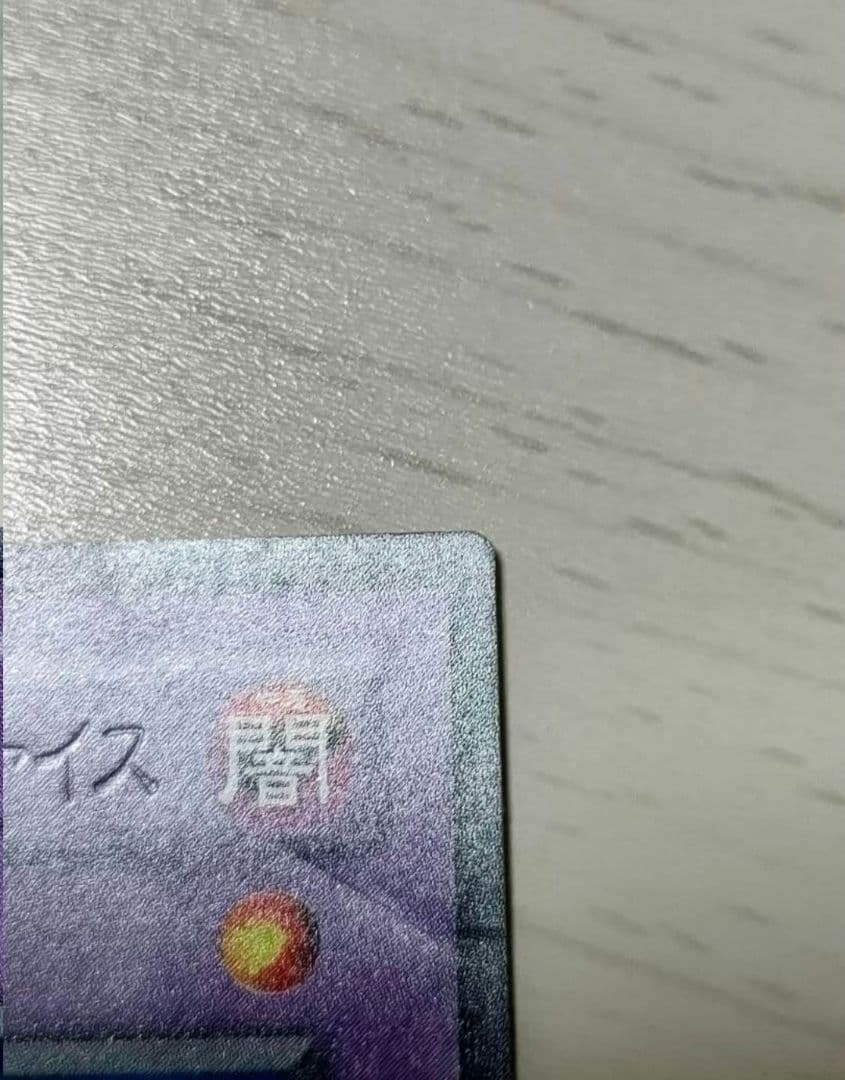 【遊戯王 初期】サウザンド・アイズ・サクリファイス ネームレスエラーカード 希少