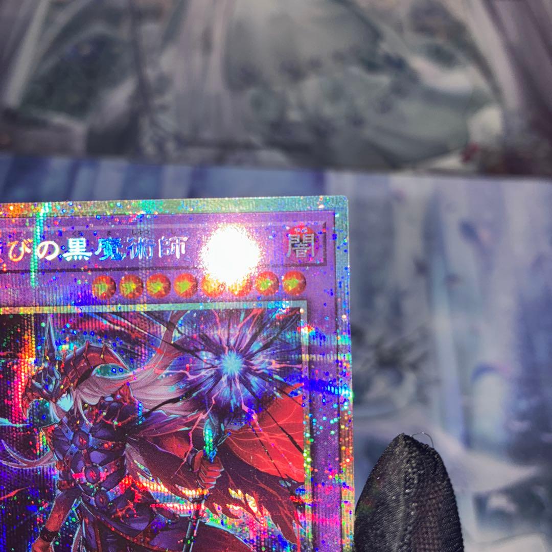 〖美品〗遊戯王 滅びの黒魔術師 TTP1-JP0 01 プリシク プリズマ