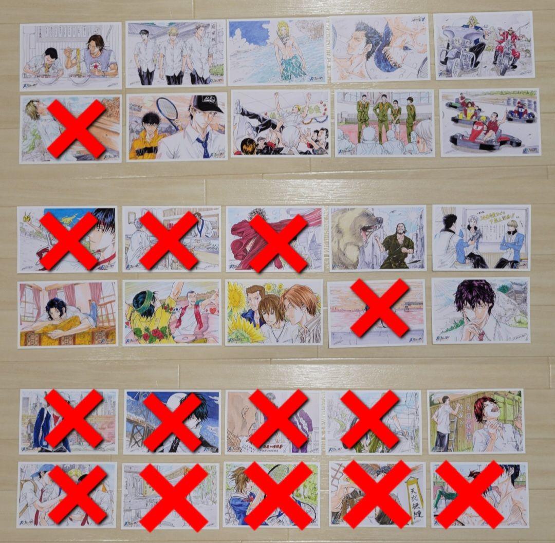 映画 リョーマ！　入場特典　16枚セット