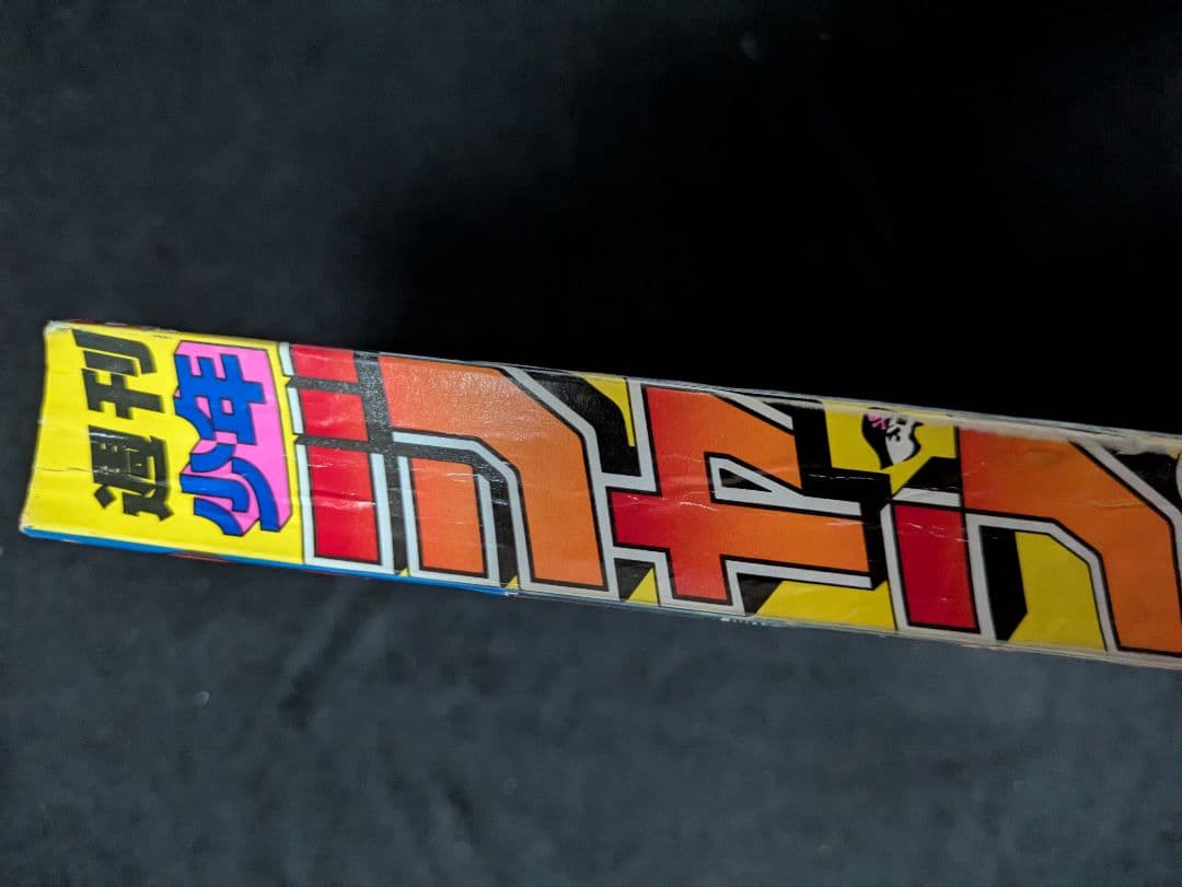 【専用出品】 ジャンプ 1997年 34号 新連載 ワンピース ONEPIECE