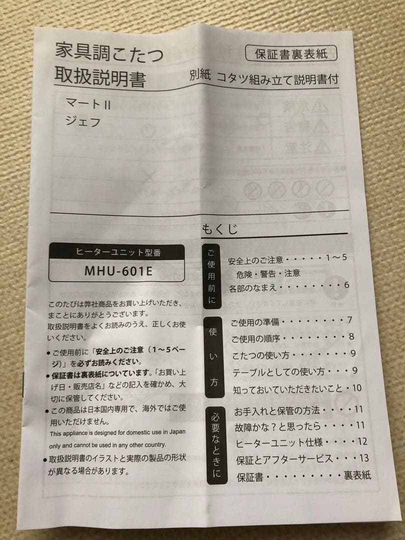 【ゆう】家具調こたつ　テーブル