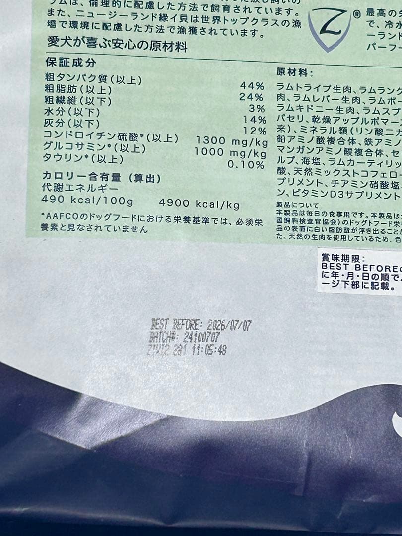 ZIWI Peak トライプ＆ラム 1kg