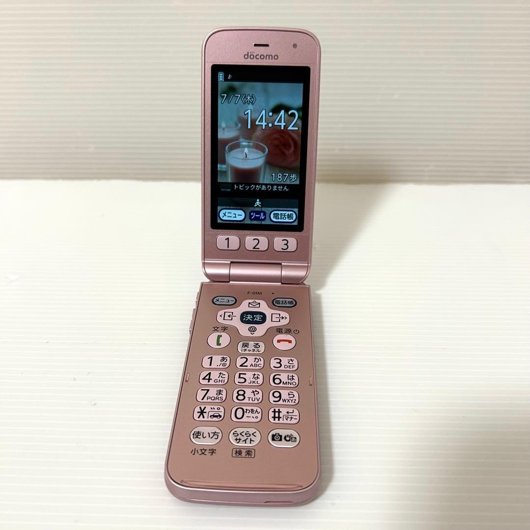 【美品】docomo らくらくホン F-01M ピンク 充電器＆卓上ホルダ付き