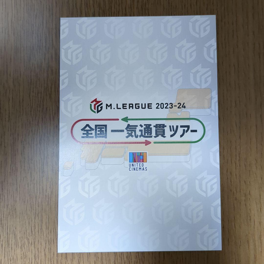 中田花奈 Mリーグ 直筆サイン入り ポストカード