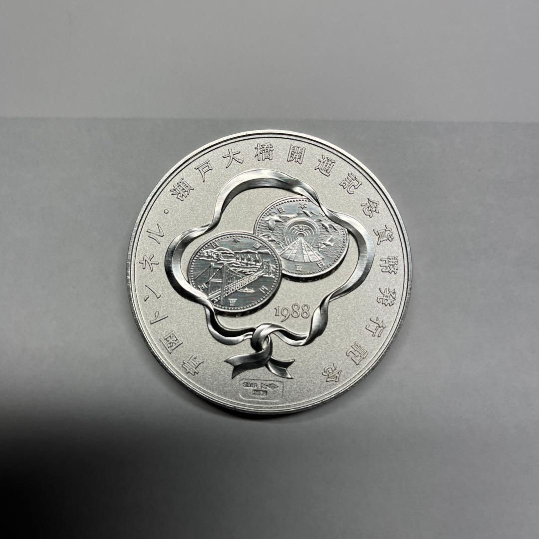 青函トンネル開通記念貨幣及び瀬戸大橋開通記念貨幣発行記念メダル