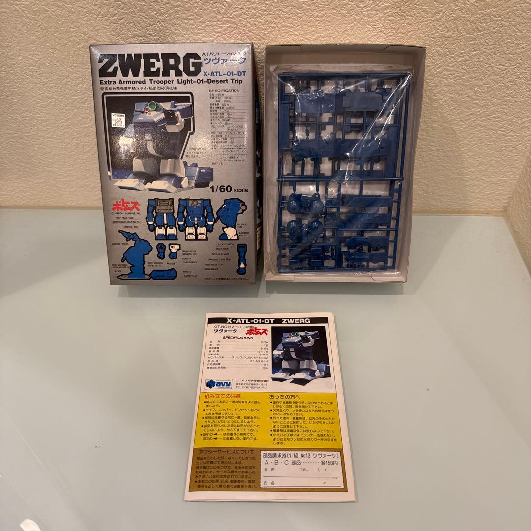 【未組立】装甲騎兵ボトムズ ATバリエーション 1/60スケールNo.1〜14