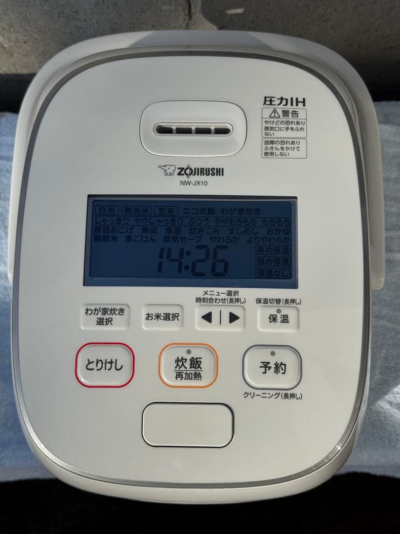 象印 炎舞炊き 圧力IH炊飯ジャーNW-PU10 動作保証