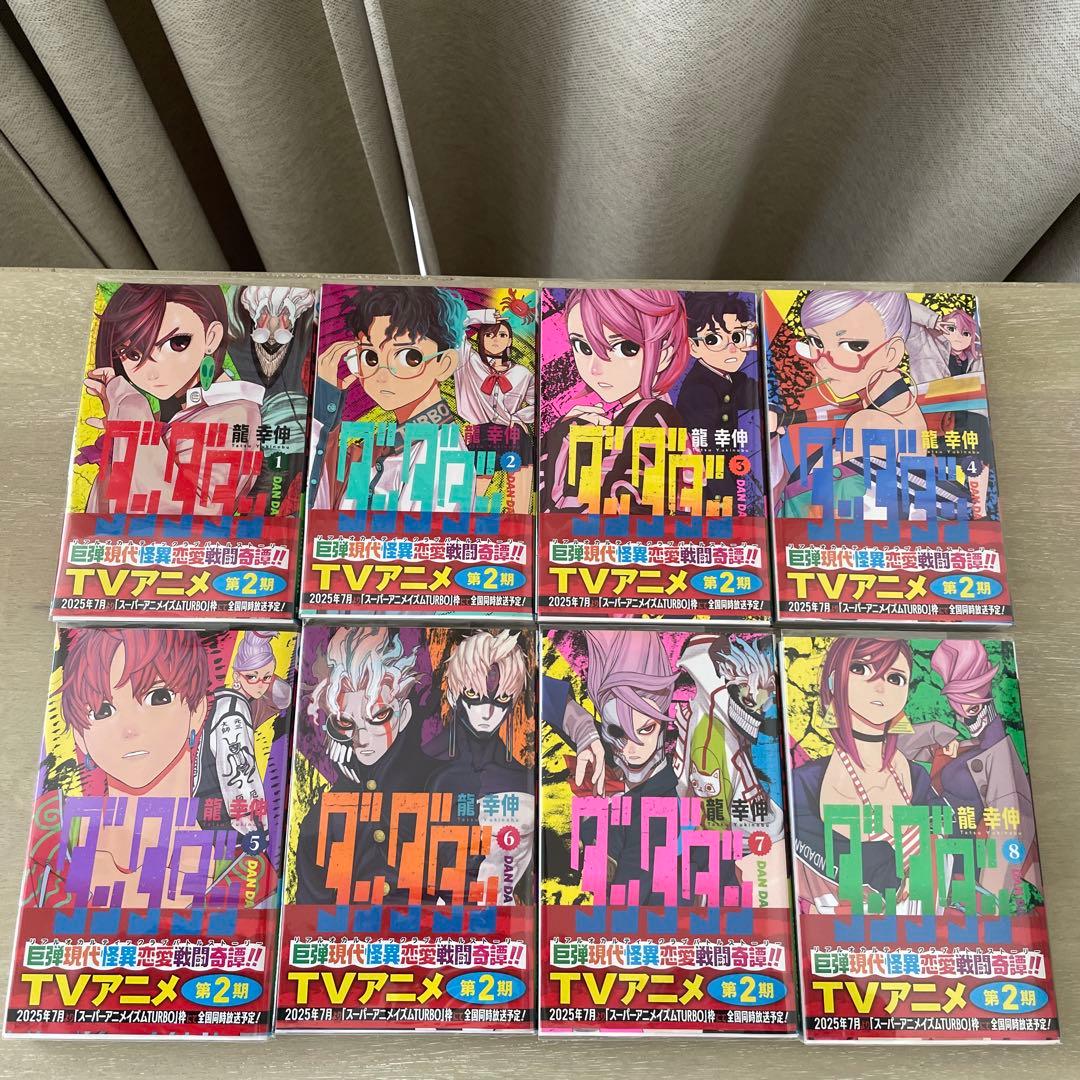 ダンダダン　1〜21巻　全巻　漫画