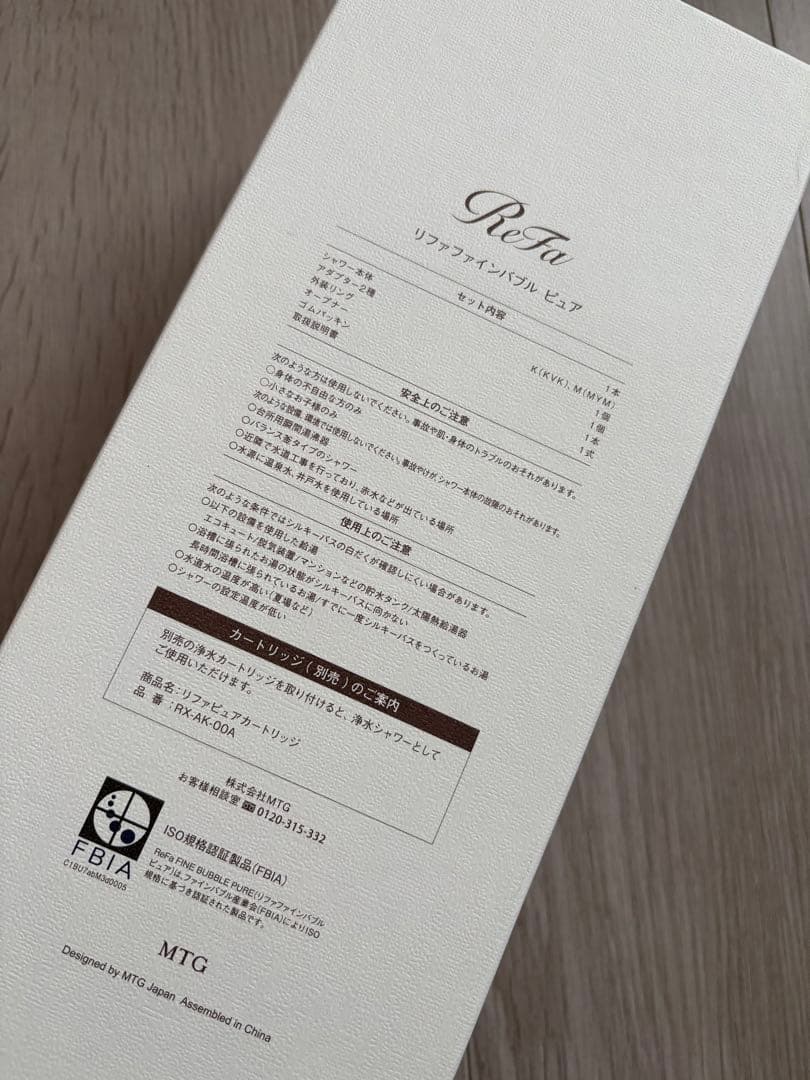 【新品未使用】ReFa ファインバブル ピュア　シャワーヘッド