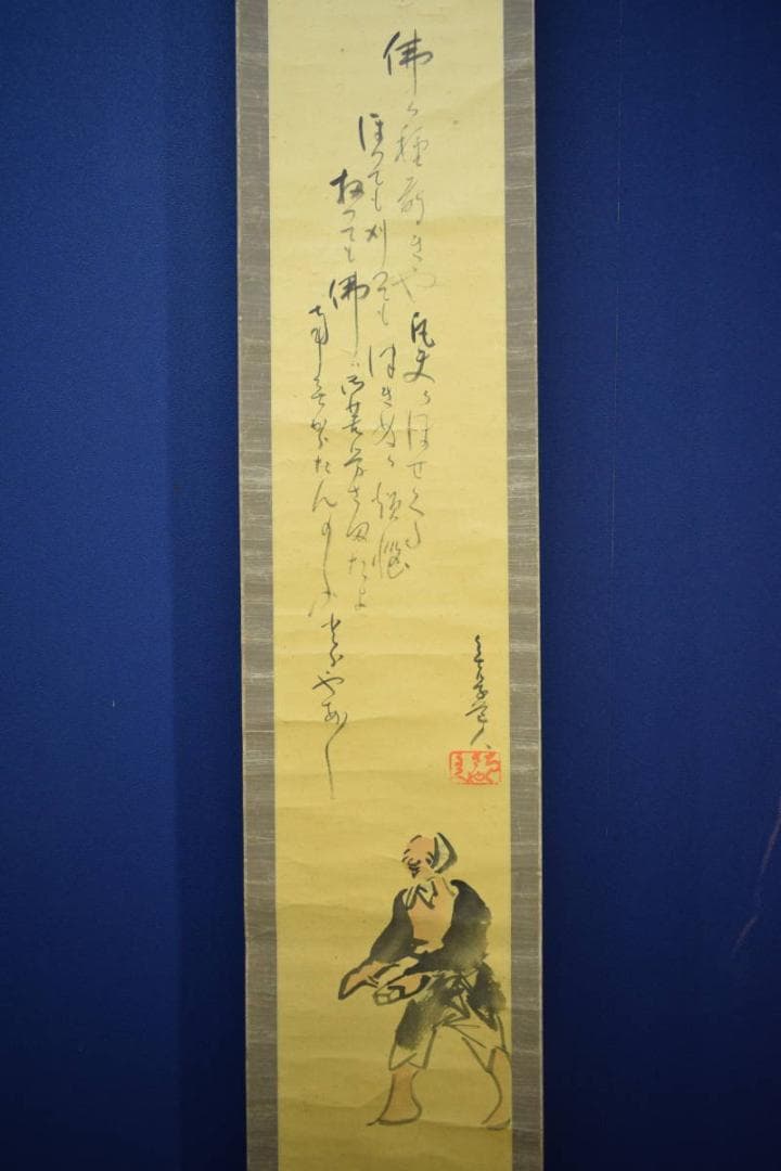 不詳/作者不詳/人物画賛/杉共箱付/布袋屋掛軸HJ-812