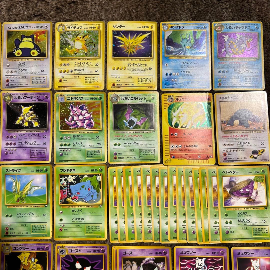 ポケモンカード 旧裏 e 歴戦 まとめ売り