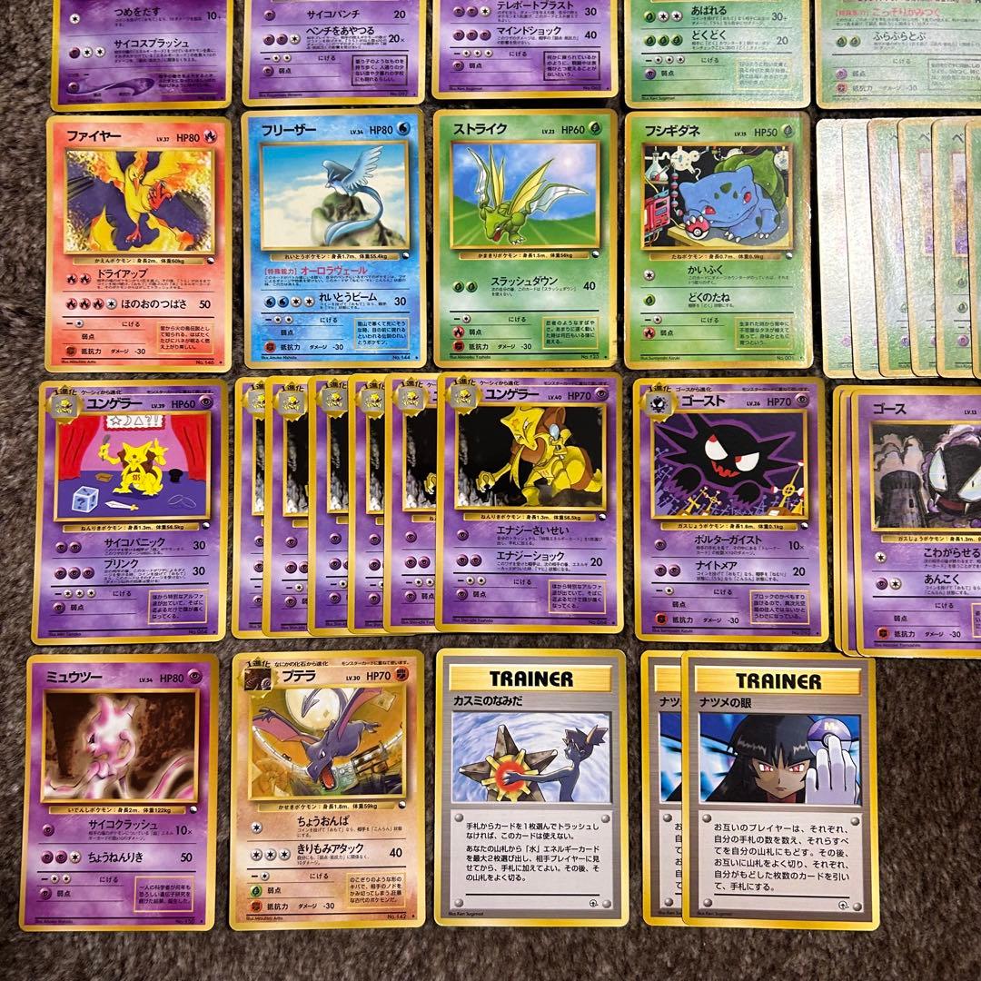 ポケモンカード 旧裏 e 歴戦 まとめ売り