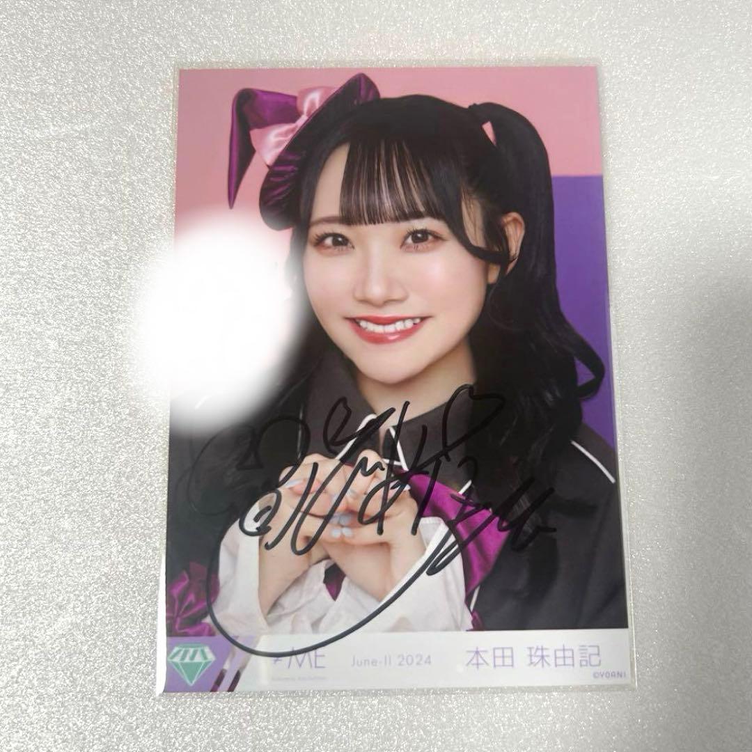 ノイミー 本田珠由記 みる何 直筆 生写真