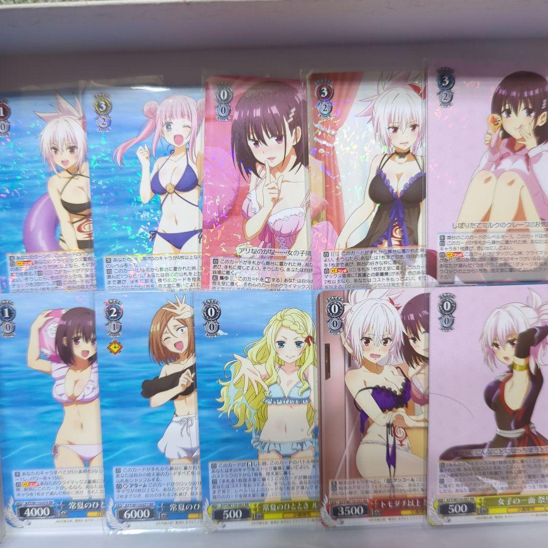 ヴァイス　あやトラ　簡易版4コン＋TD2個分セット