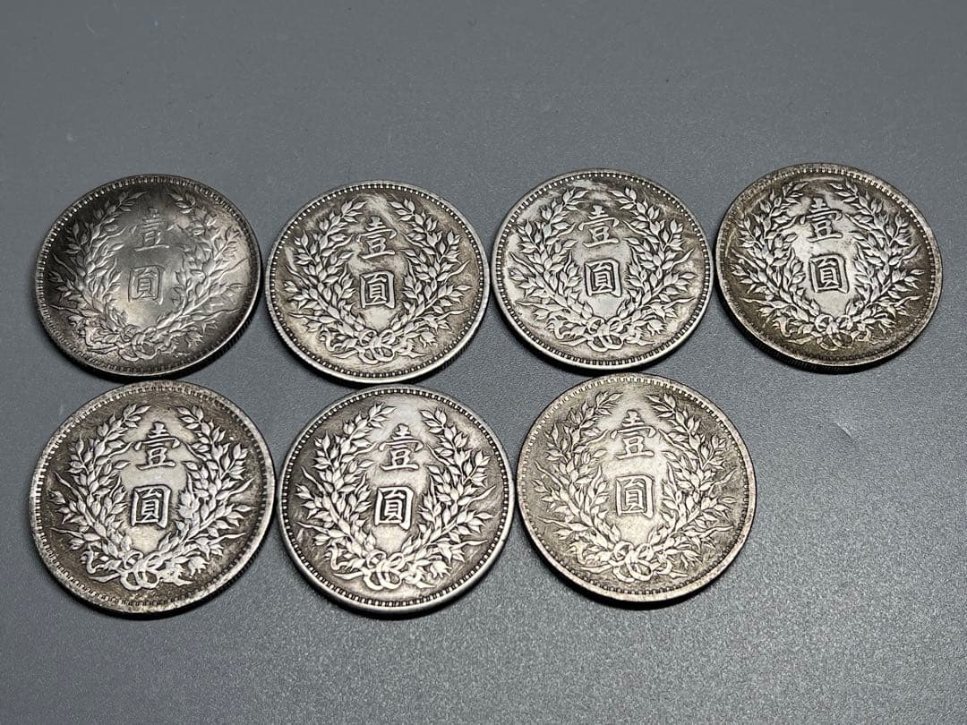 中国古銭　渡来錢　袁世凱像　軍閥　中華民国大統領　中華民国7枚セット　壹圓