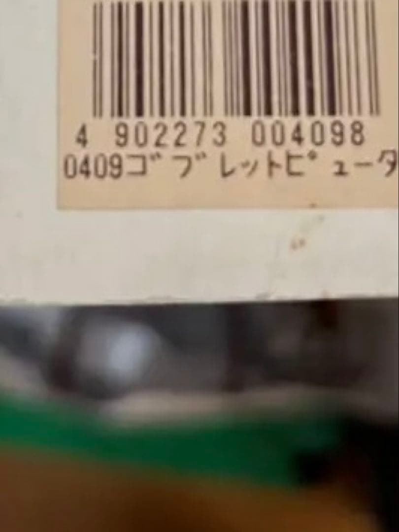 希少❣️ハリー・ポッター　炎のゴブレット　ピューター製スタチュー