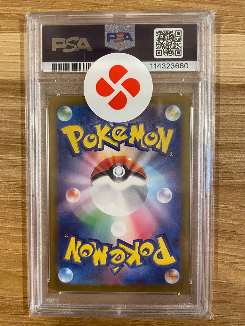 極美品　2025 ポケモンカード ガブリアスex 特別アートレア