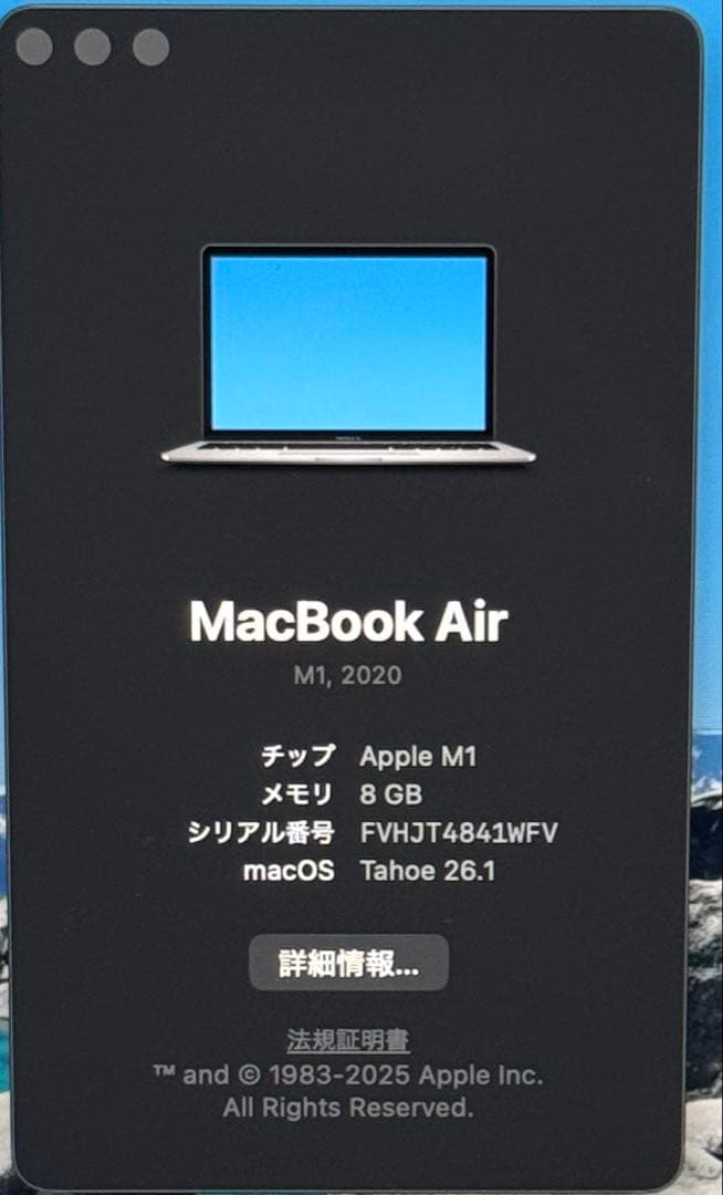 Apple MacBook Air 13インチ M1 8GB 256GB 美品