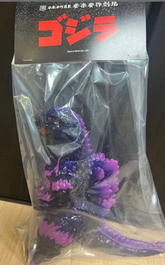 メディコム・トイの安楽安作 ゴジラ（ゴジラVSデストロイア版）6期のソフビ