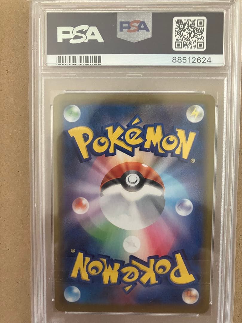 はくばバドレックスVMAX SA psa10 085/070