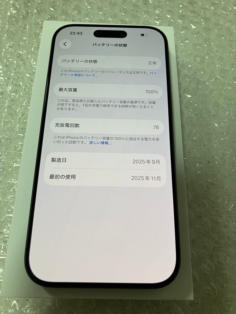 [超美品] Apple iPhone17 256GB ブラック