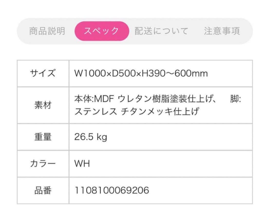 5月まで‼️Francfranc ソルティール リフティングテーブル ホワイト