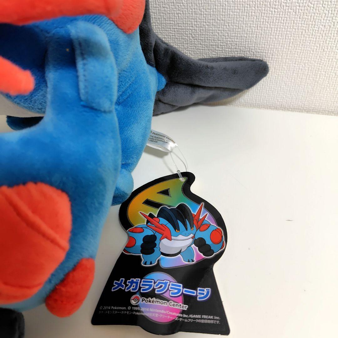 ポケモンセンター メガラグラージのぬいぐるみ