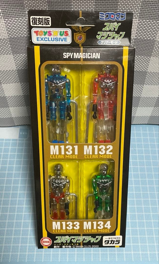ミクロマン スパイマジシャン トイザラス 復刻版 メルカリ便