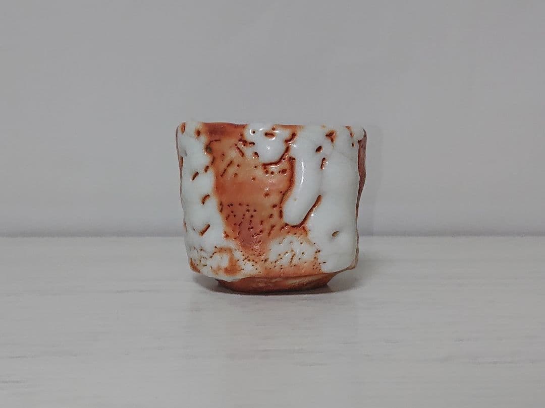 加藤豊久 赤志野 ぐい呑