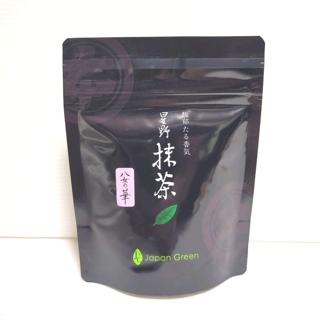 【新品】星野製茶園 星野抹茶 まとめ売り 送料無料