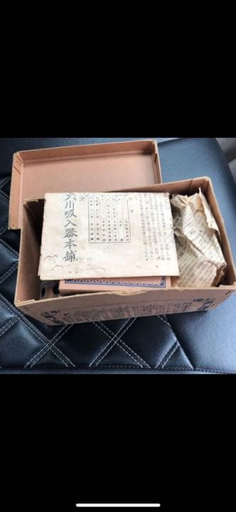 コレクター必見。旧小学校の理科室にあった物譲ってもらいました