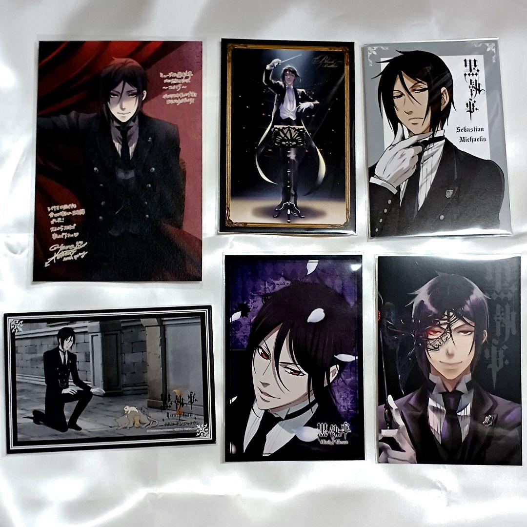 セバスチャン　特典　ポストカード　ミュージカル　ナンジャタウン　黒執事　イベント