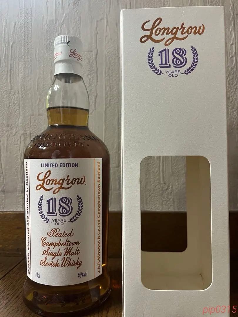 【貴重 2018年ボトリング】ロングロウ18年　700ml 46% 化粧箱付
