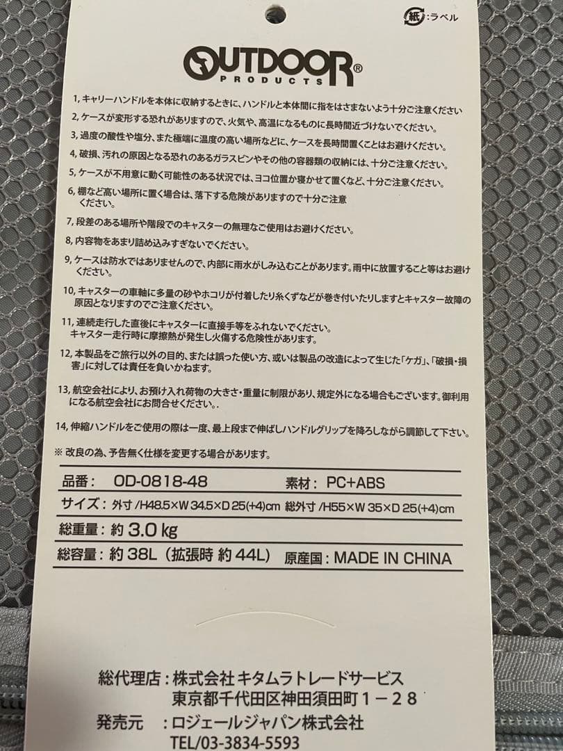 OUTDOOR PRODUCTS アウトドアスーツケース拡張　 機内持ち込み