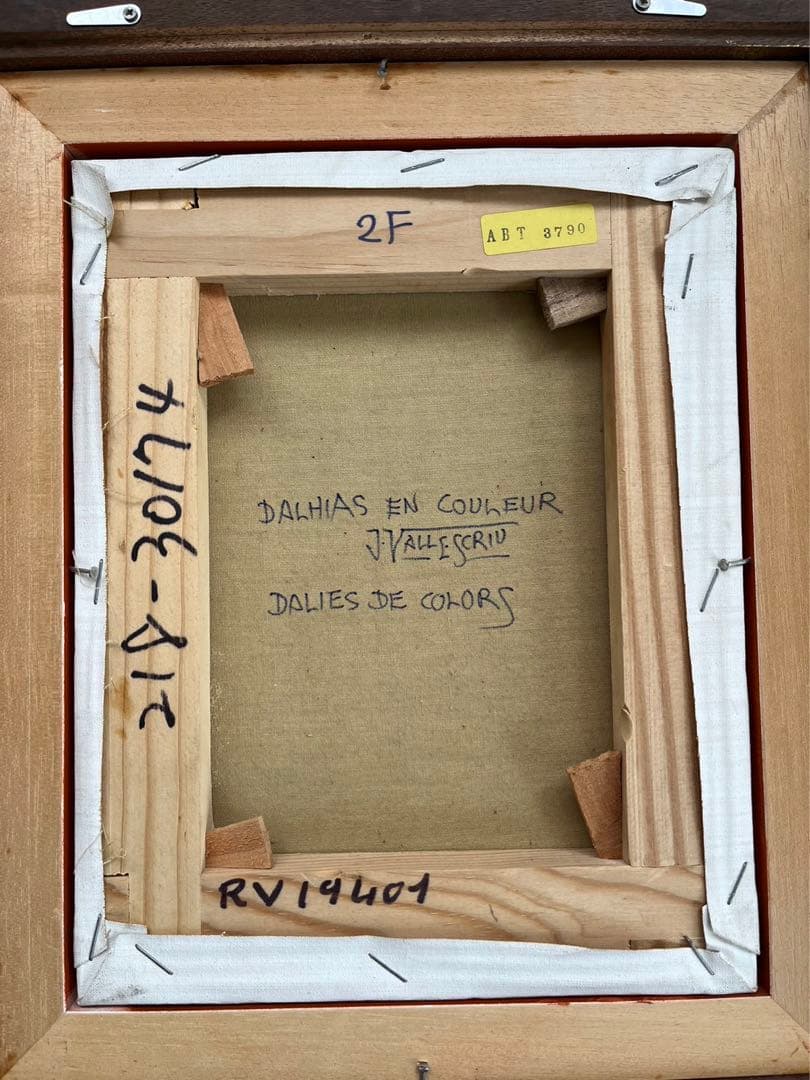 ジョルリーバレスキュル 作者　油絵