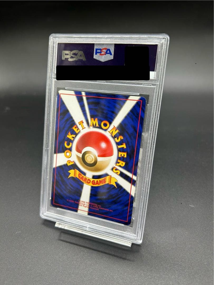 【PSA10】わるいラフレシア　旧裏面　ポケモンカード