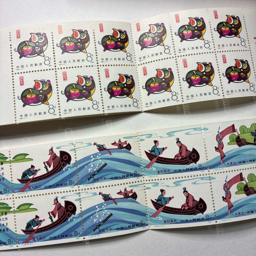 中国切手おまとめ15 ヒンジ跡有難有含状態混合