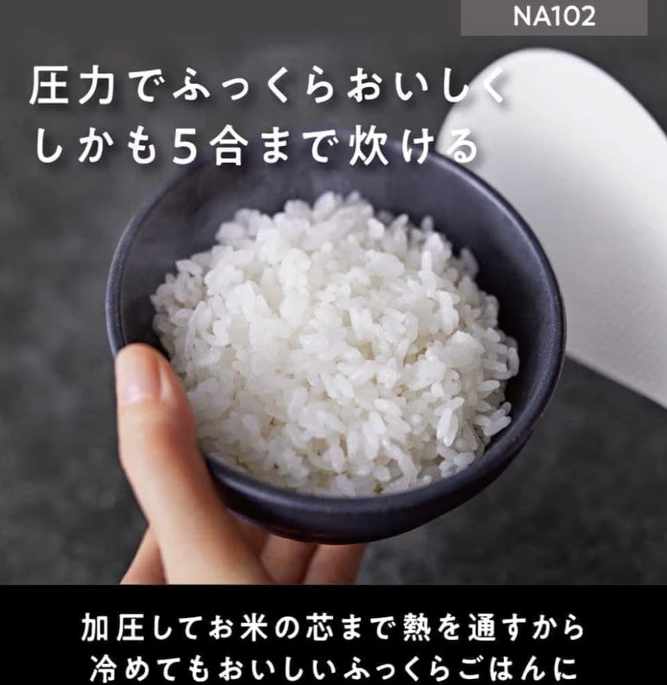 【2023年製】Panasonic SR-NA102 圧力IH炊飯器