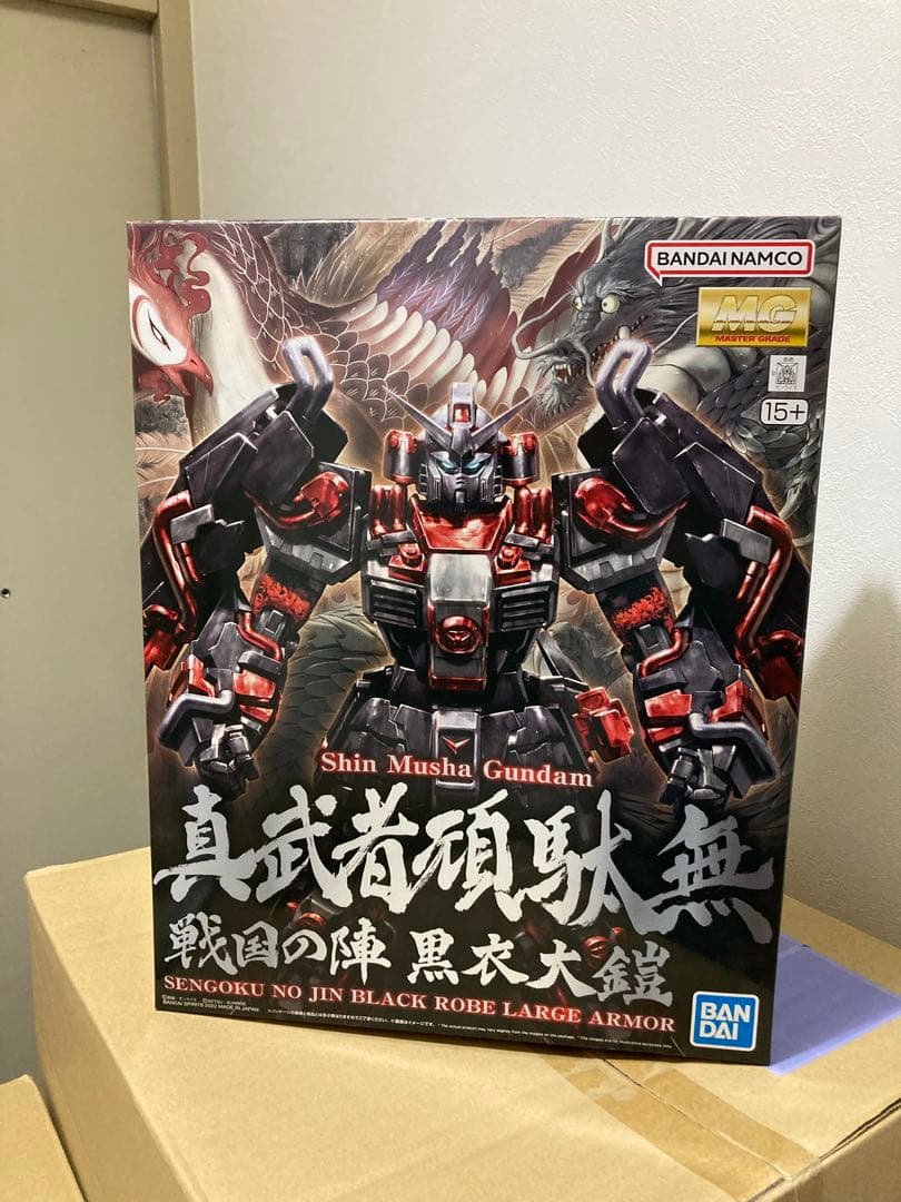 MG(マスターグレード) 3点セット