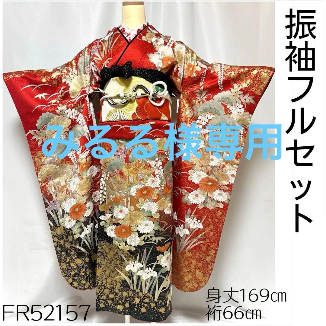 【美おり】FR52157 振袖 正絹 振袖フルセット 7点セット 成人式 赤✖️黒