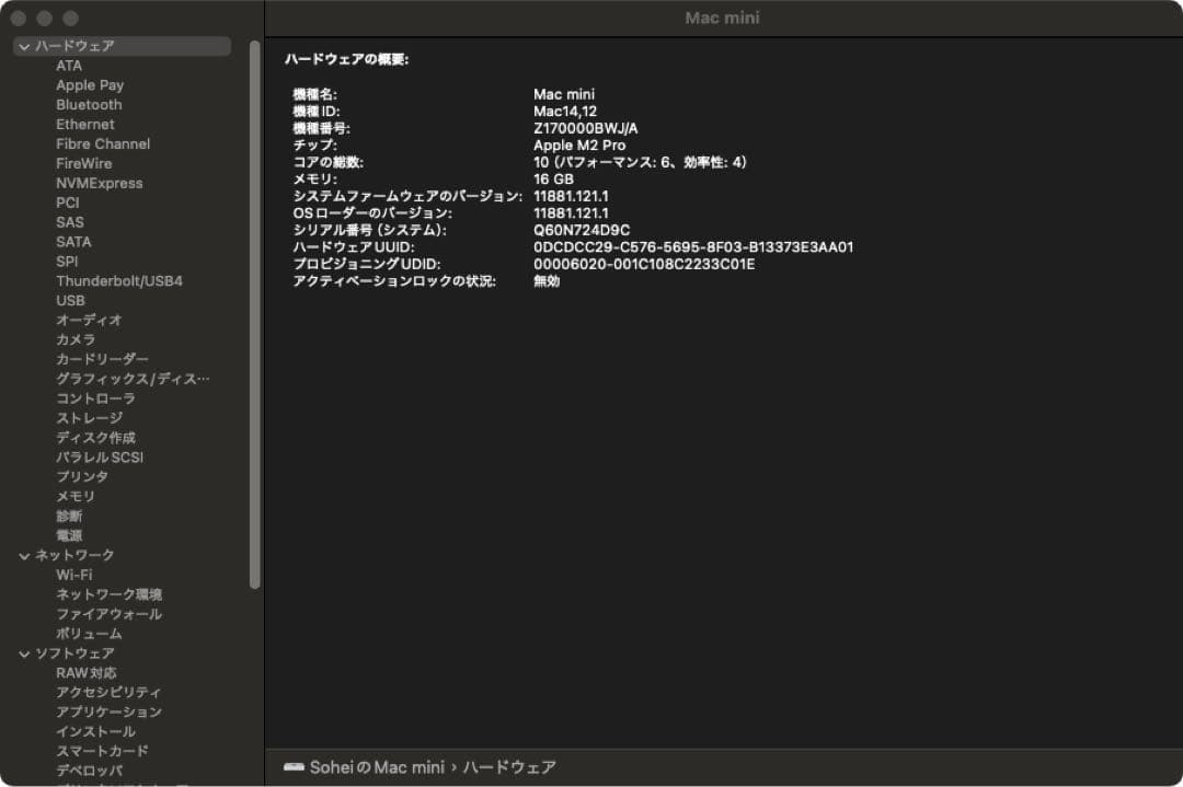 Macデスクトップ Apple Mac mini M2 PRO 16GB SSD 1TB